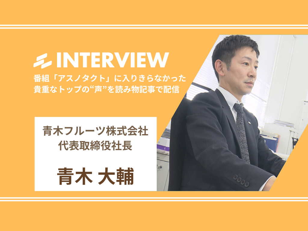青木 大輔