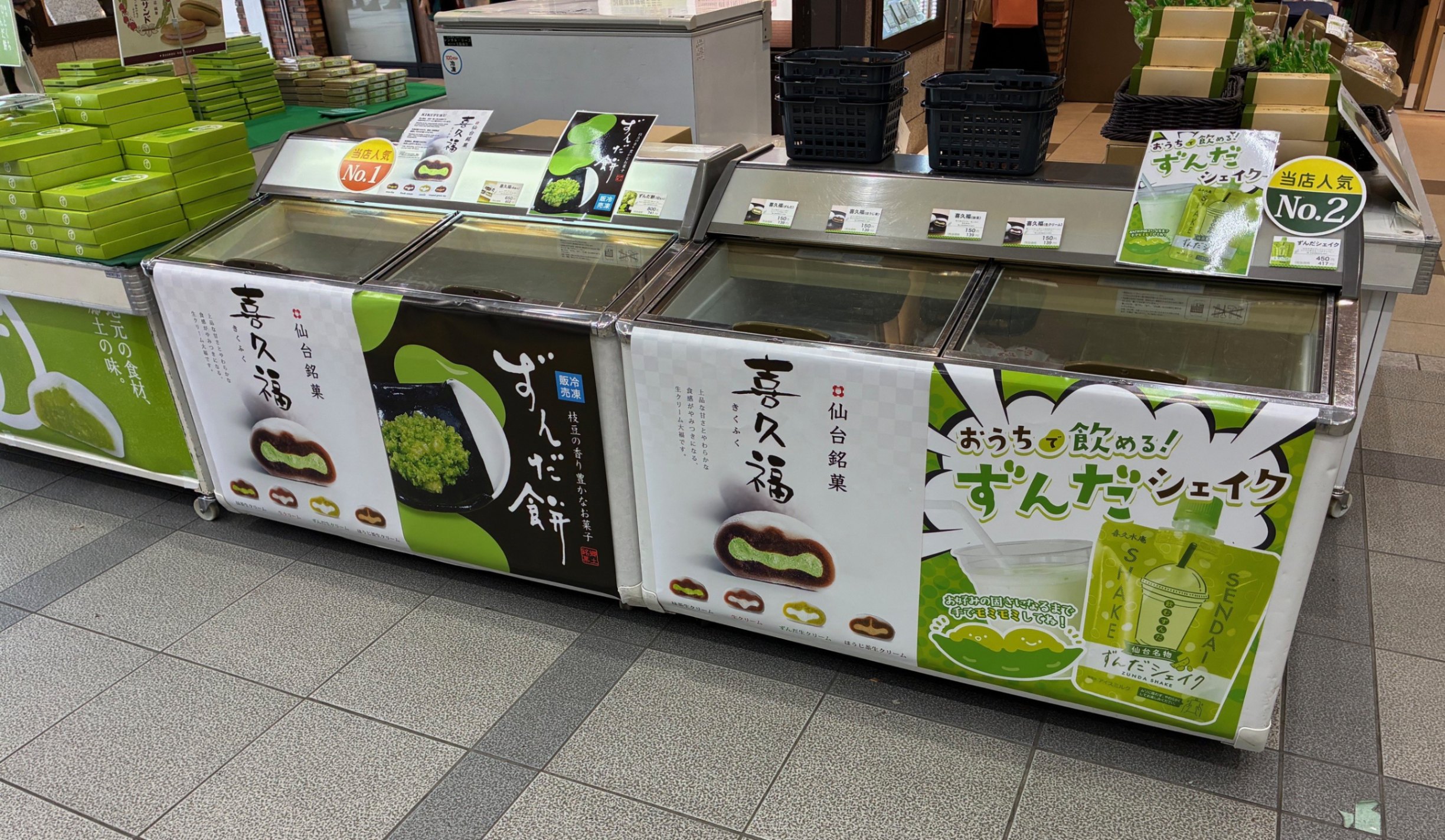桜木町駅にリターンず！喜久福出張販売！ - お茶の井ヶ田 | チャットーク