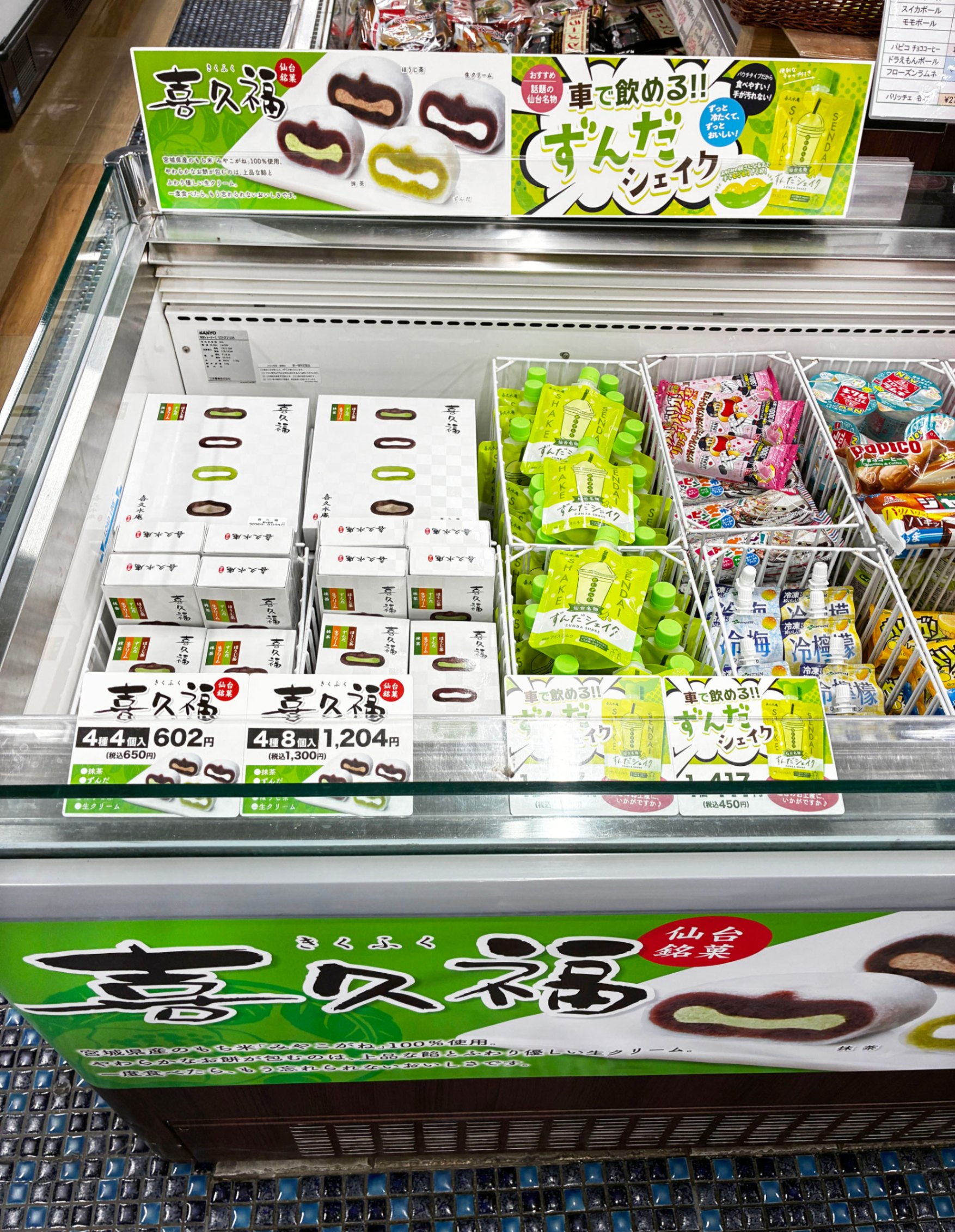 今日から買えます🙌 - お茶の井ヶ田 | チャットーク