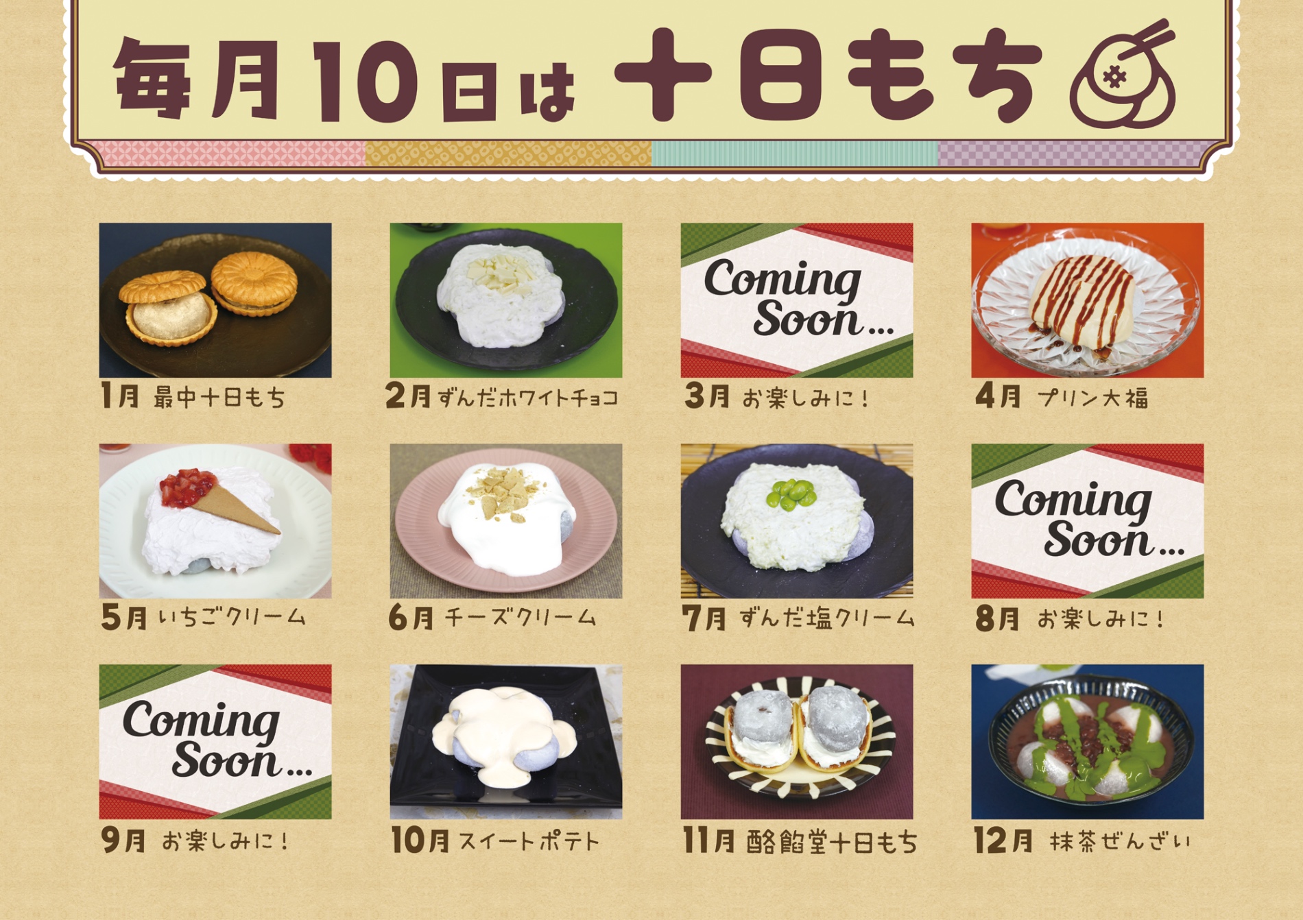 餅つきセット 7/23までに来れる方限定 値下げ わらび餅おせちのご予約受付中！ | 極上ふわとろわらび餅 | はにわら堂