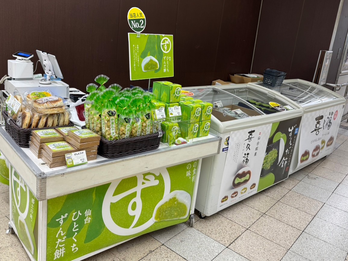 専用です。 おせん様 出張販売】鶴見駅に初登場！ - お茶の井ヶ田 | チャットーク