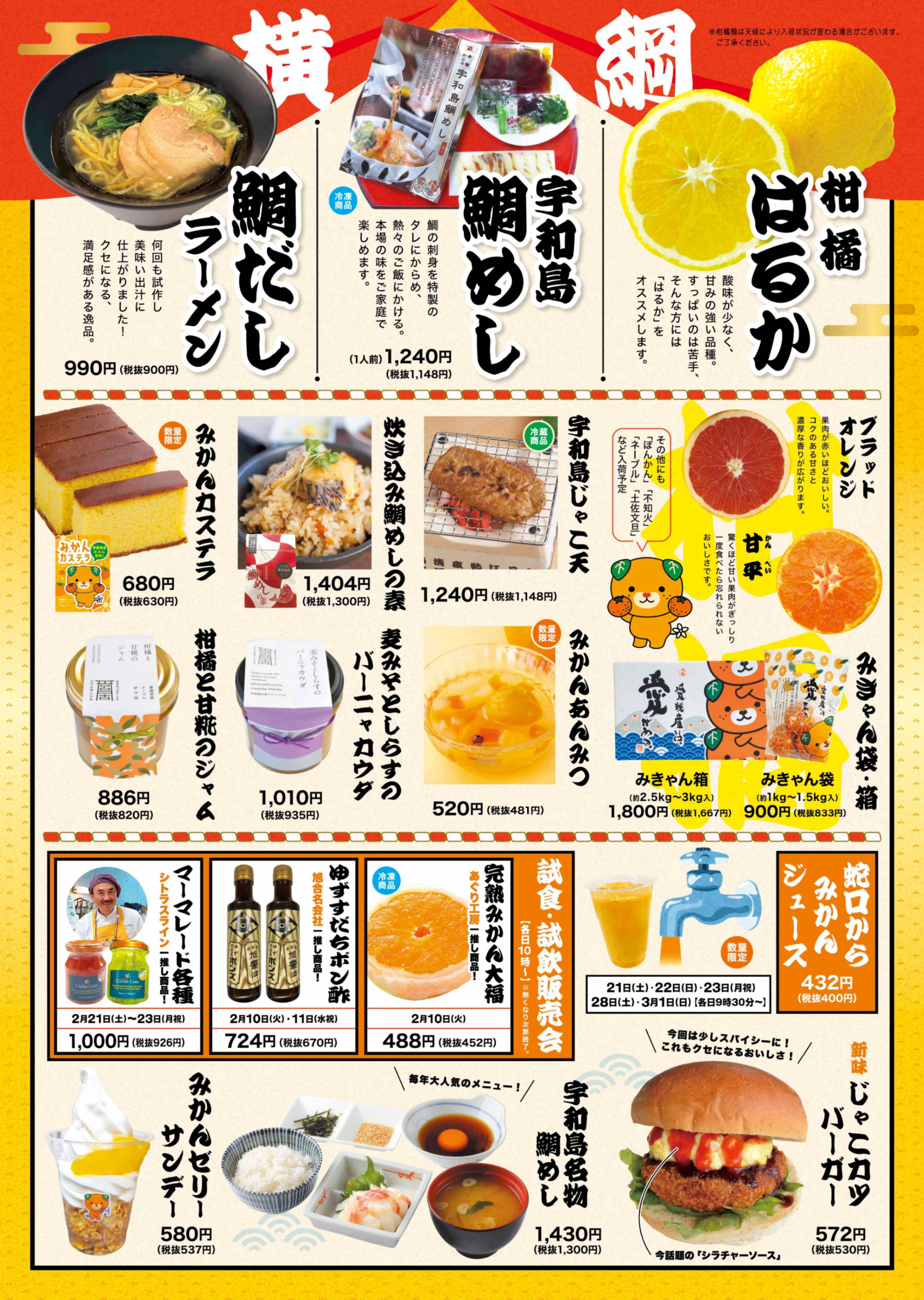 【宇田川】FRUITS26号 USEN 推し活リクエスト「FRUITS ZIPPER 推し曲リクエスト」期間限定