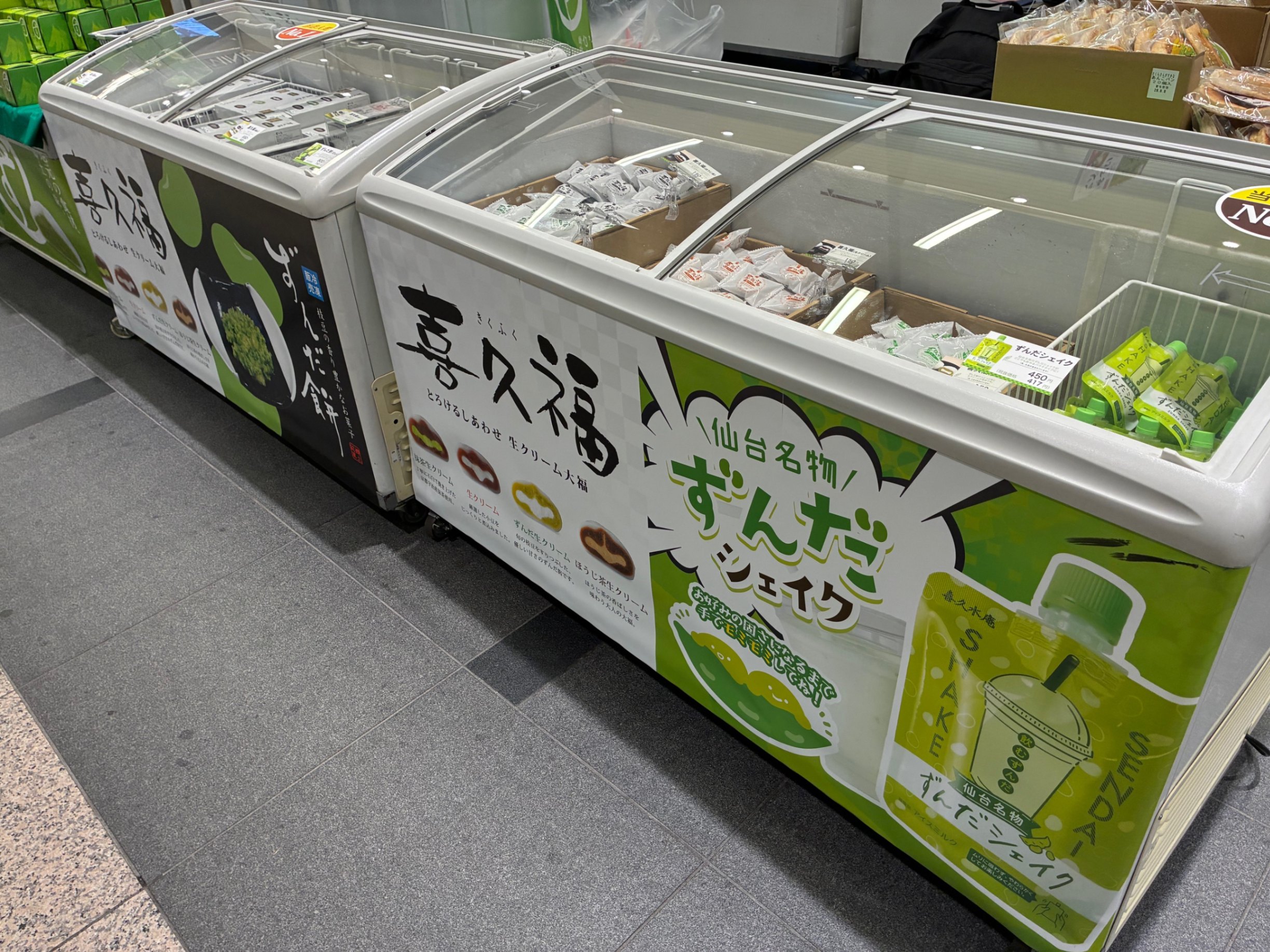 大宮駅に初出店！喜久福販売します！ - お茶の井ヶ田 | チャットーク