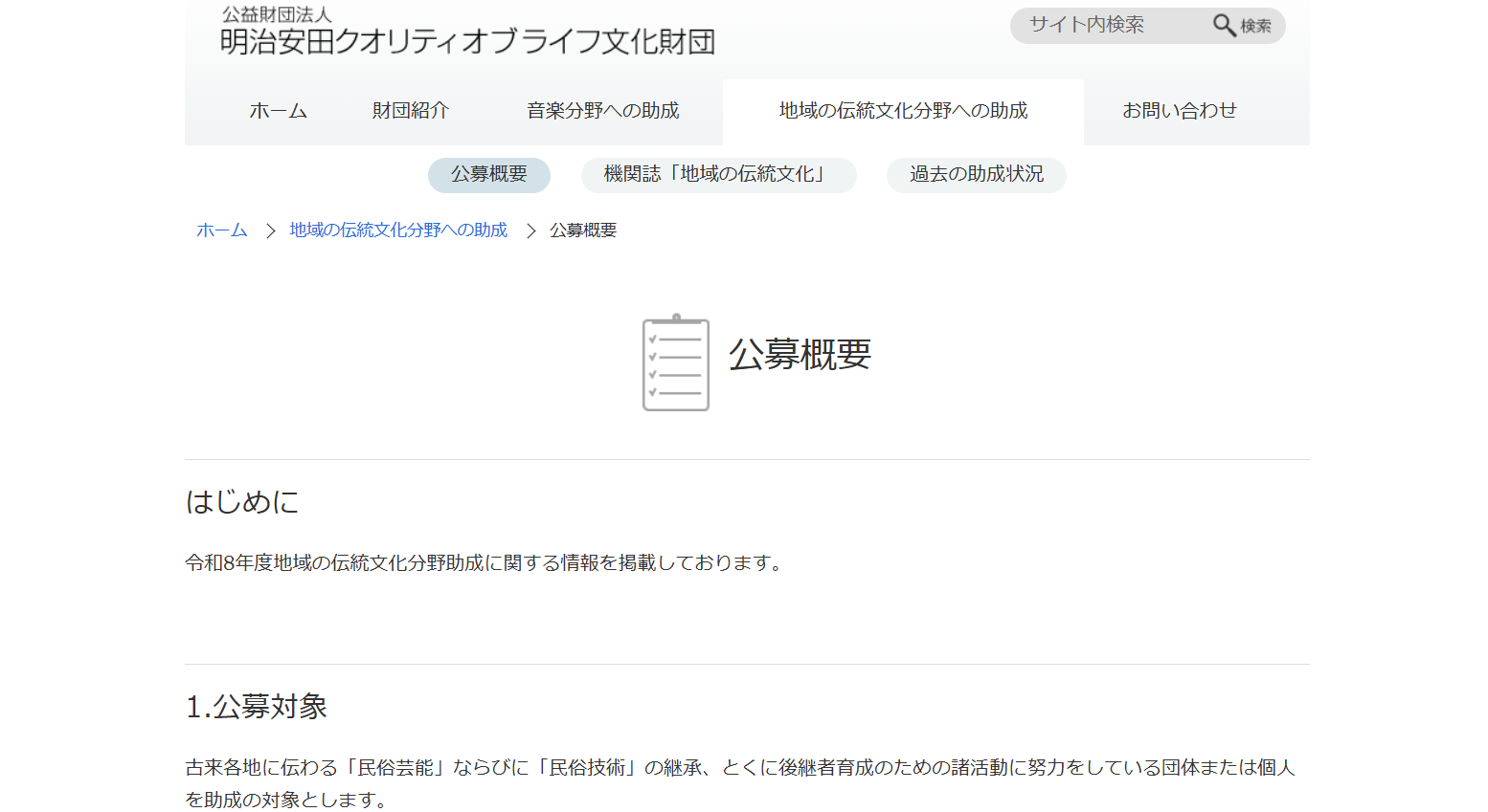 地域社会と権力・生活文化 rectangle_large_type_2_659bbf2