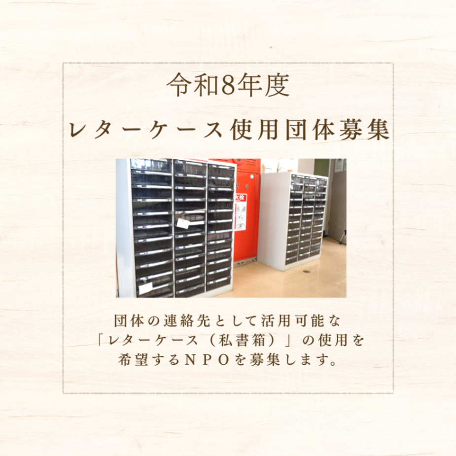 みやぎNPOプラザ - みやぎNPO情報ネット