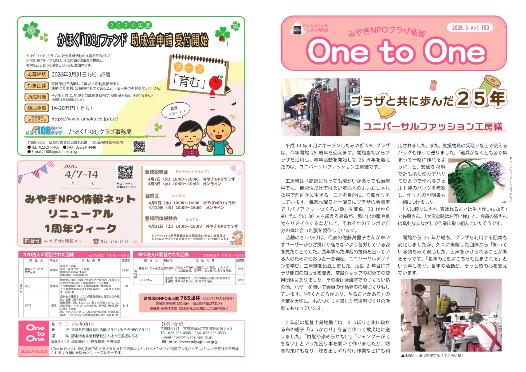 絶賛捨て活中ページ① Order of Throwing Away] 5 Steps to Get a Clean Lifestyle / Yuka