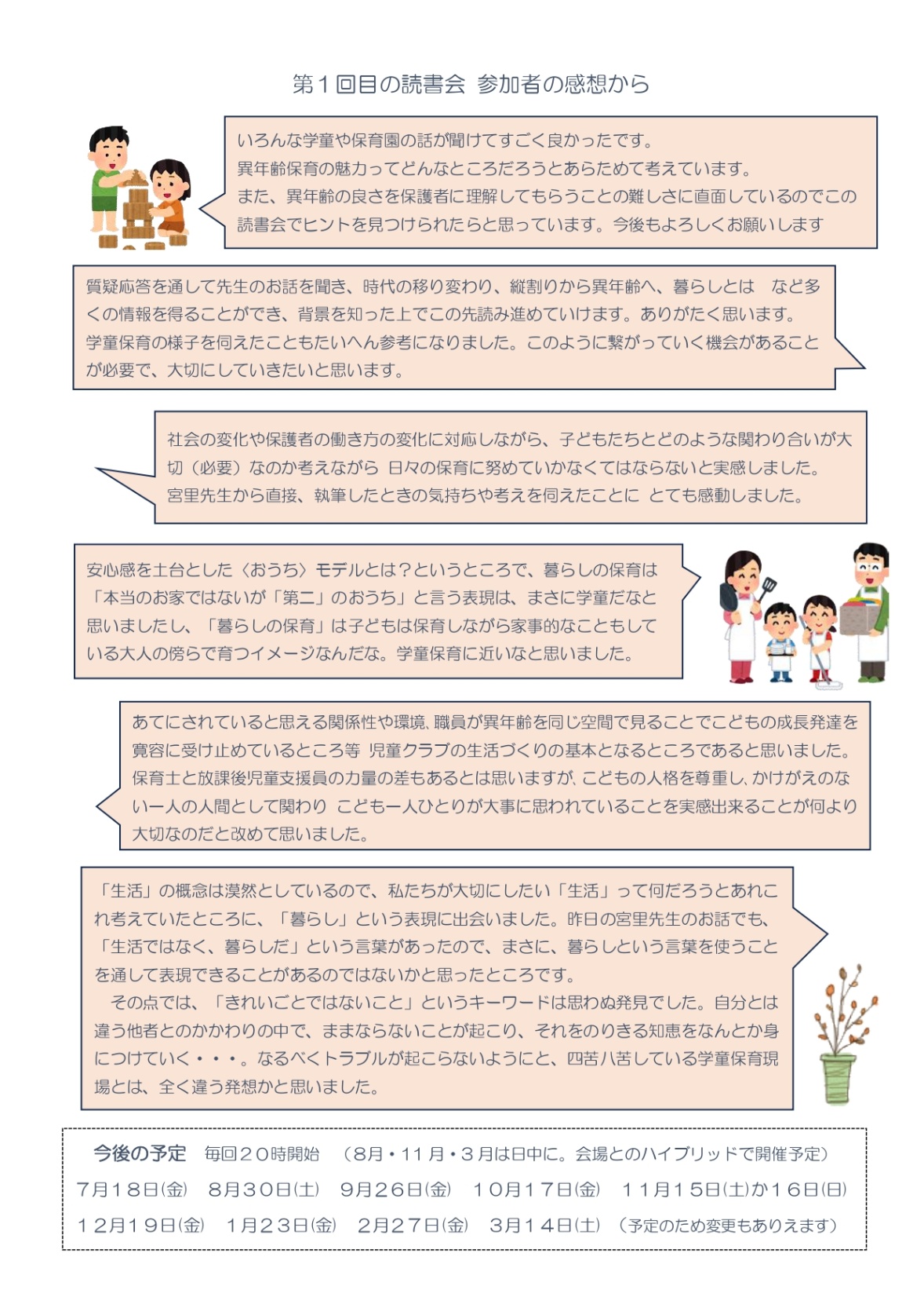 児童育成協会　保育　教科書 LL.jpg