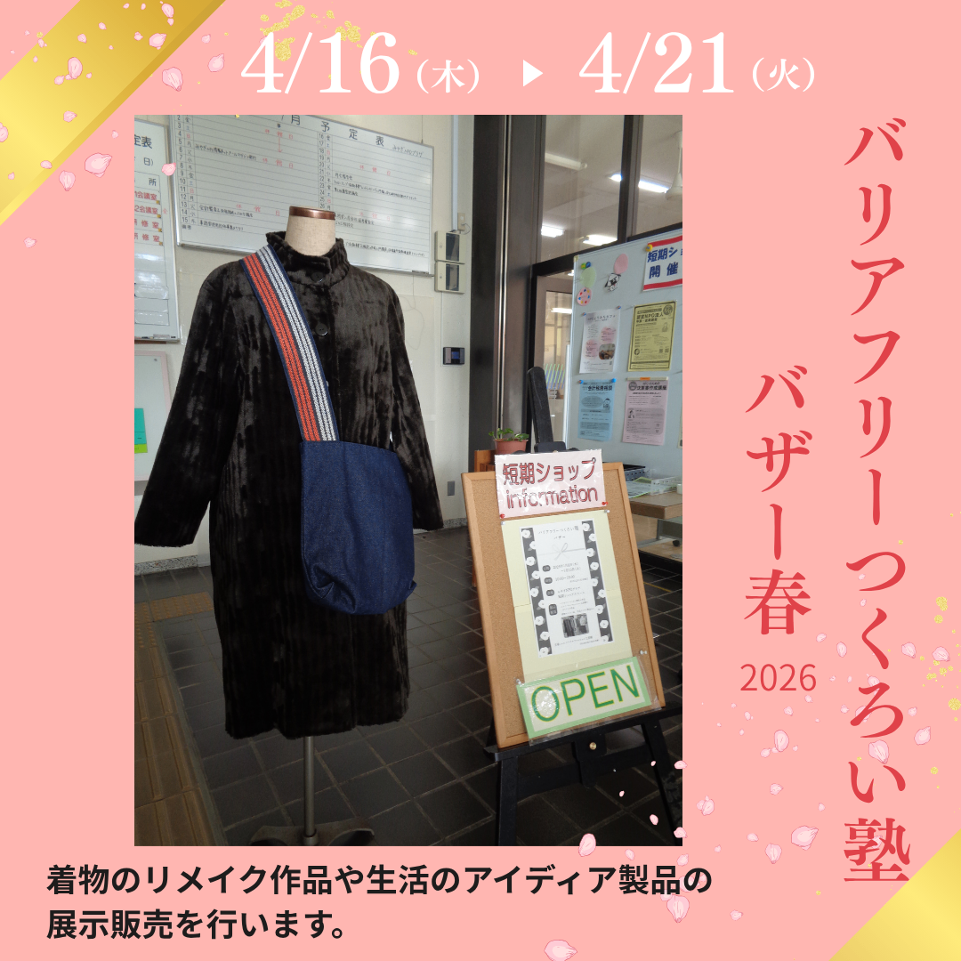 みやぎNPOプラザ - みやぎNPO情報ネット