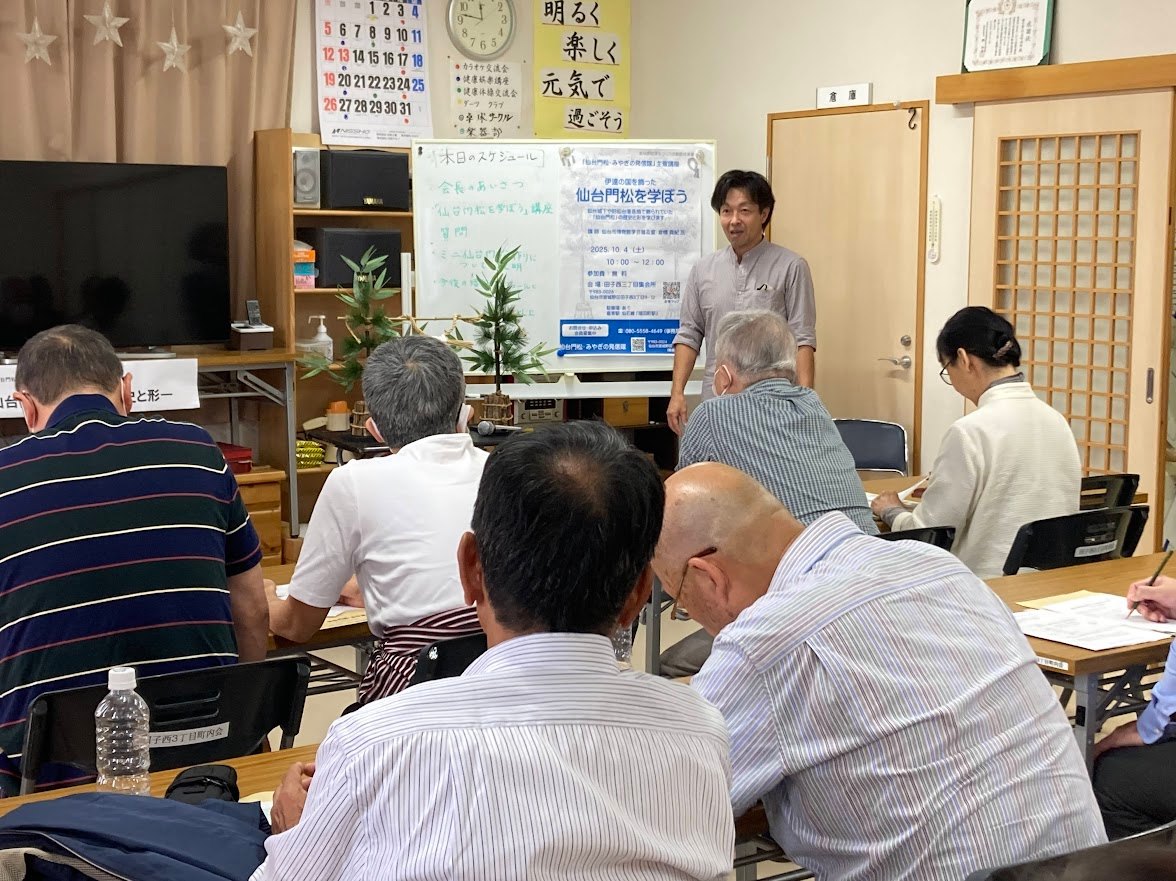 令和7年度 「仙台門松を学ぼう」講座が開催されました。 - みやぎNPO