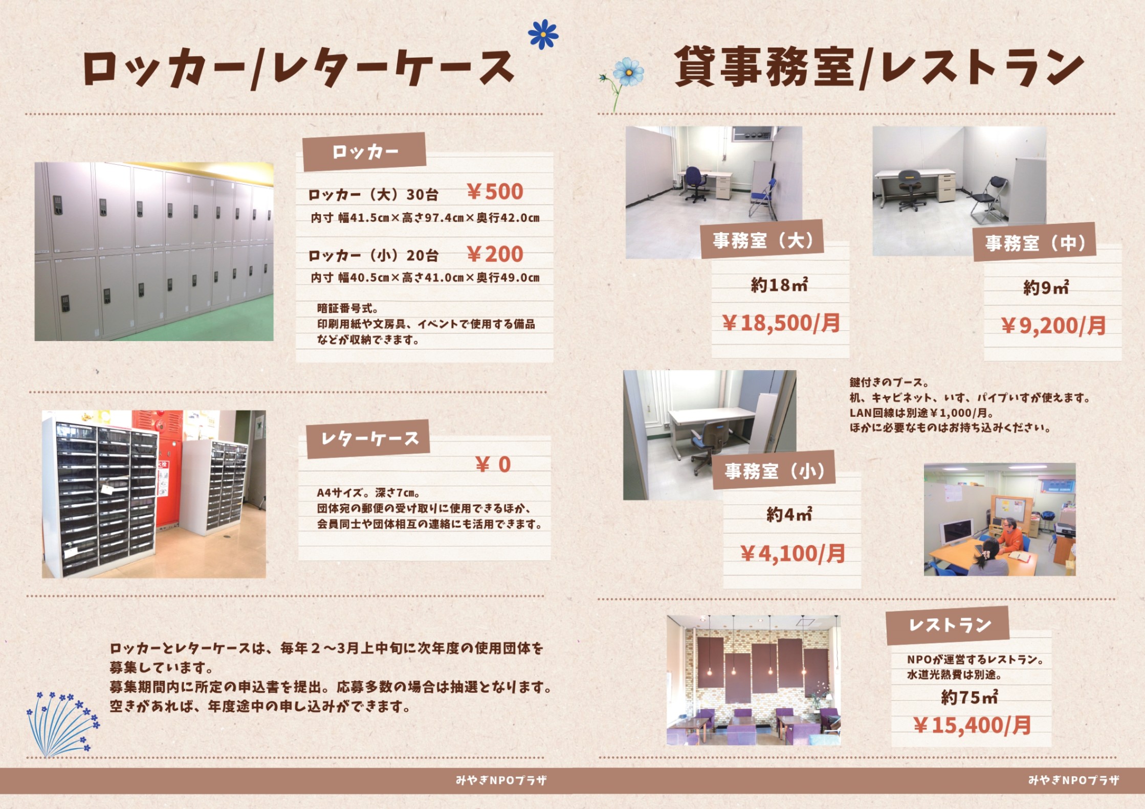 みやぎNPOプラザ利用案内 - みやぎNPO情報ネット