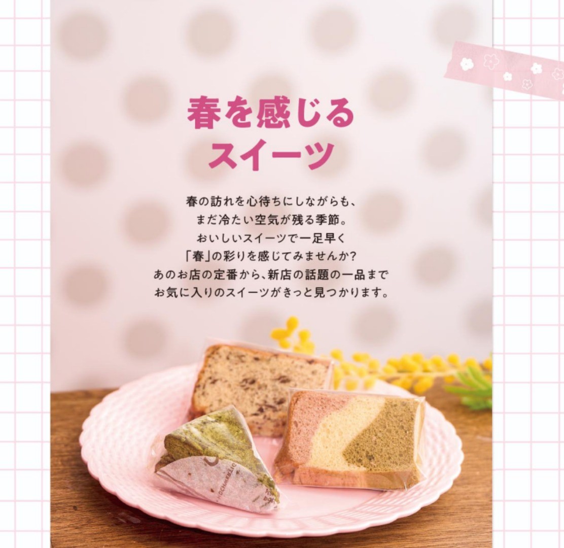 Chaiでじ - Chai Cross（チャイクロス）｜十勝の情報交差点メディア