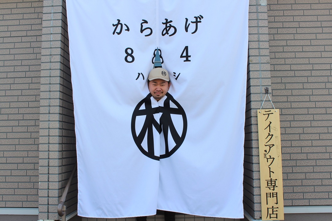 帯広のテイクアウト専門店「からあげ884」ってどんな店？ - Chai