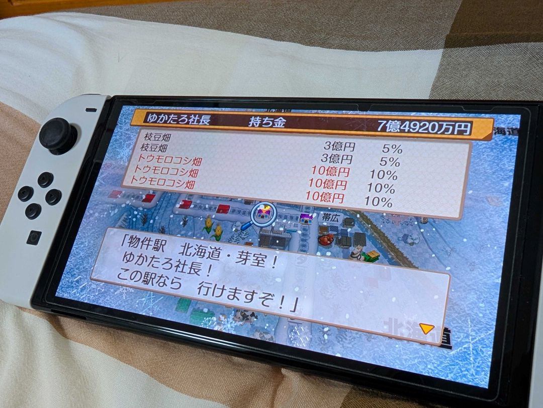 新しい桃鉄に十勝の市町村が追加！ ゲームで学ぶ十勝の魅力 - Chai 