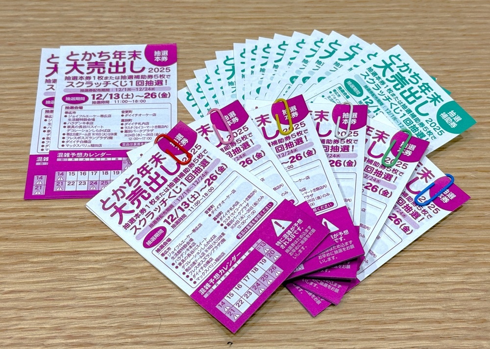 900本限定！ 十勝ブランデー60周年記念「山幸ブランデー」のお味は