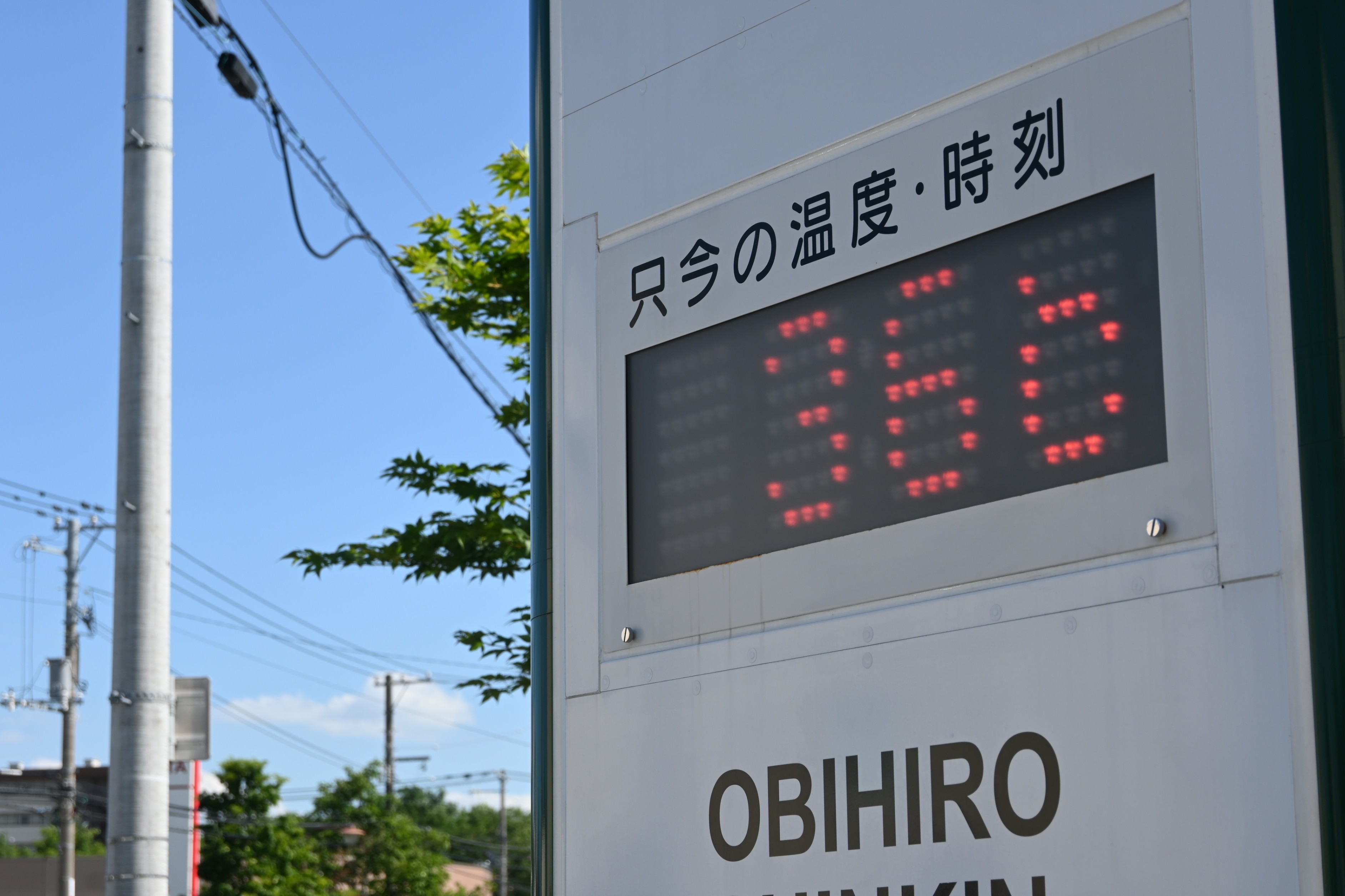 帯広 今 の 気温