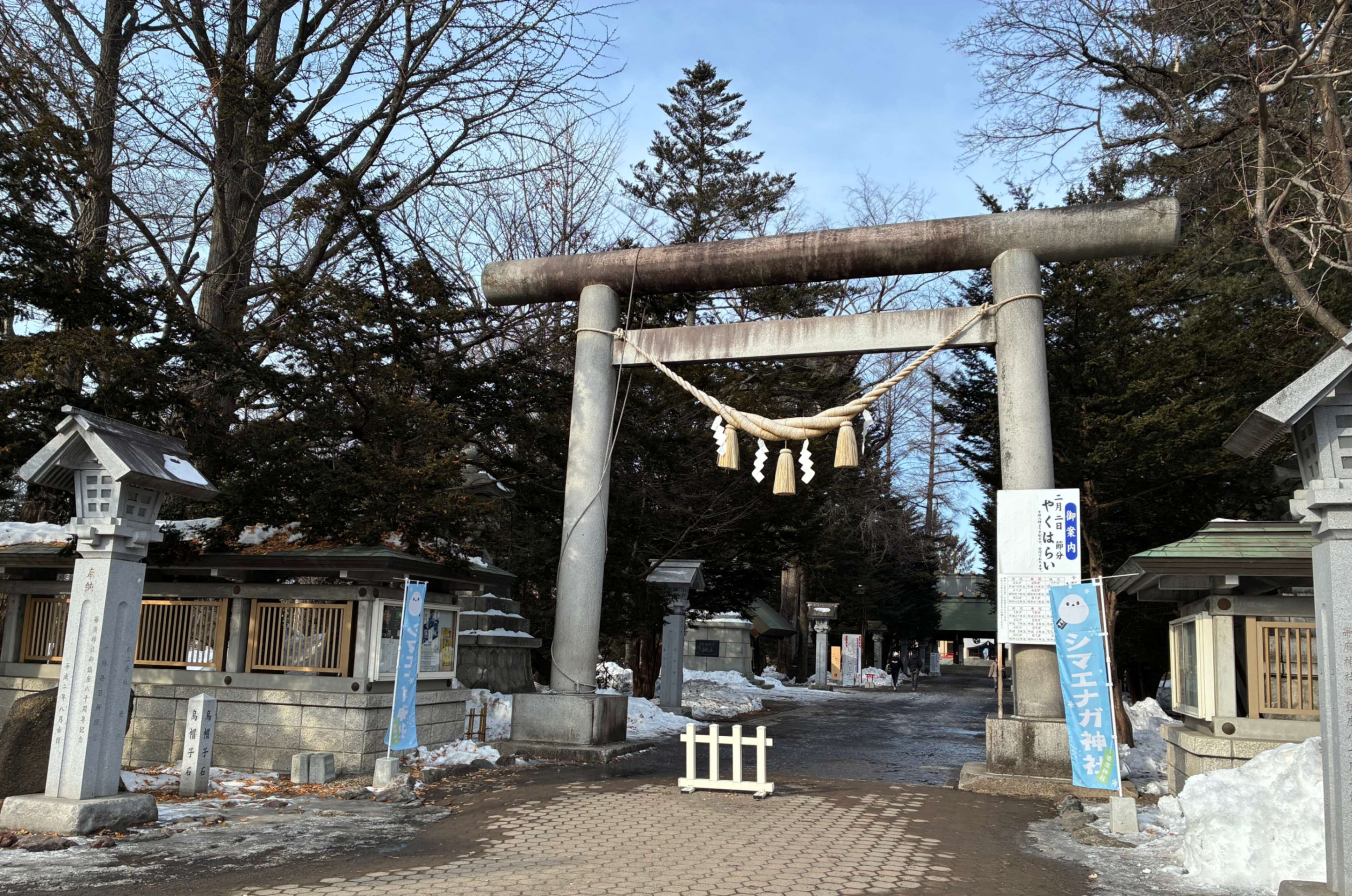 見つけられるかな？ 帯廣神社のうさぎさん - Chai Cross（チャイクロス