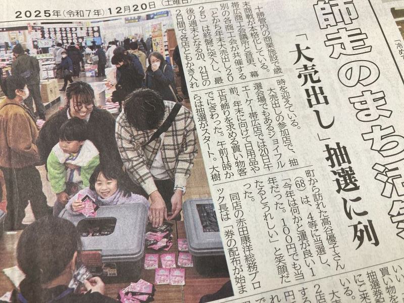 勝毎weeklyニュース（先週を振り返ろう12/14～） - Chai Cross（チャイ