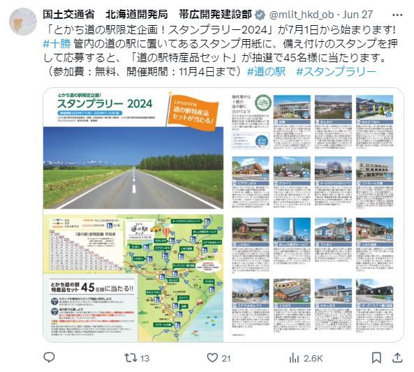 道の駅 公式ホームページ 全国「道の駅」連絡会