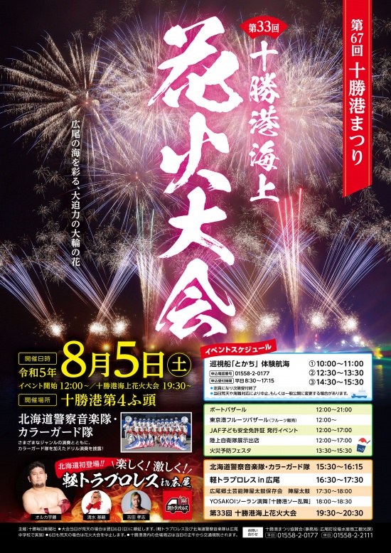勝毎花火大会2024 勝毎花火大会 2024 公式通販