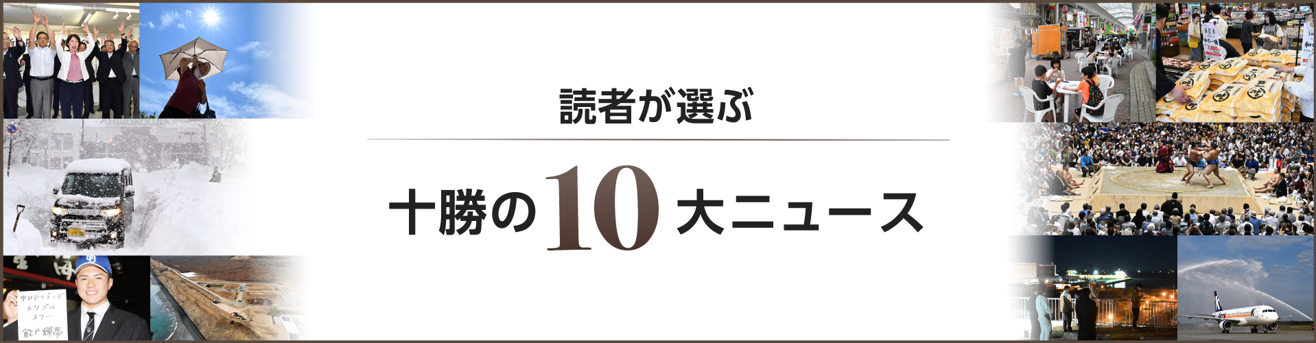 十勝毎日新聞　2009年10月4日 十勝毎日新聞 2009年10月4日