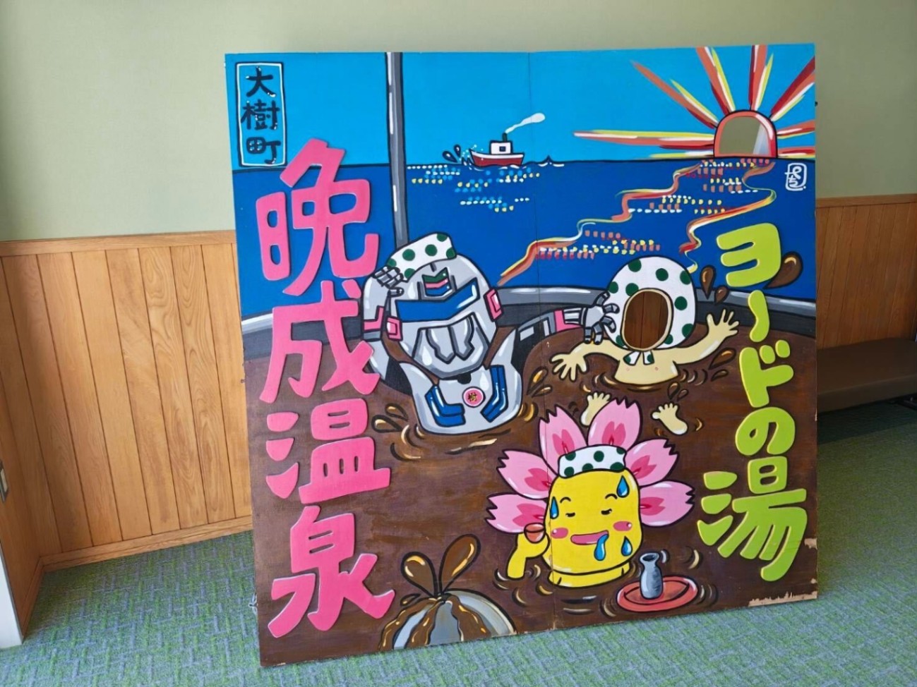 サウナもアツい。大樹町・晩成温泉に行ってきました！ - Chai Cross