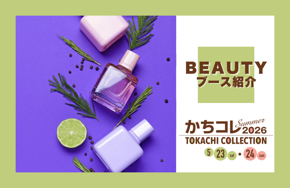 06,10番　kuu 香椎化粧品　ビューティーウェイセット【ばら売り可】 美しい素肌をはぐくむカシー化粧品 | 公式サイト | 