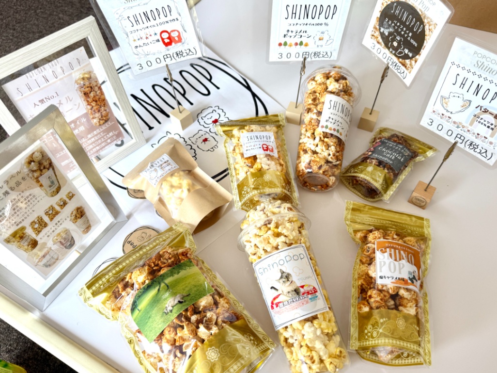 池田町利別にポップコーン専門店「シノポップ」がオープン！ 味は充実