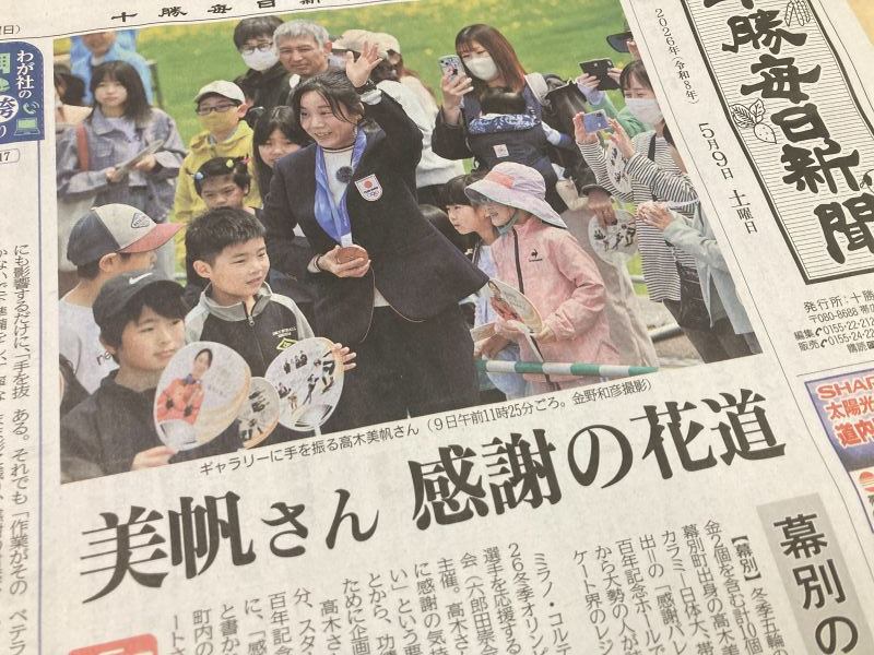 勝毎weeklyニュース（先週を振り返ろう3/9～） - Chai Cross（チャイ