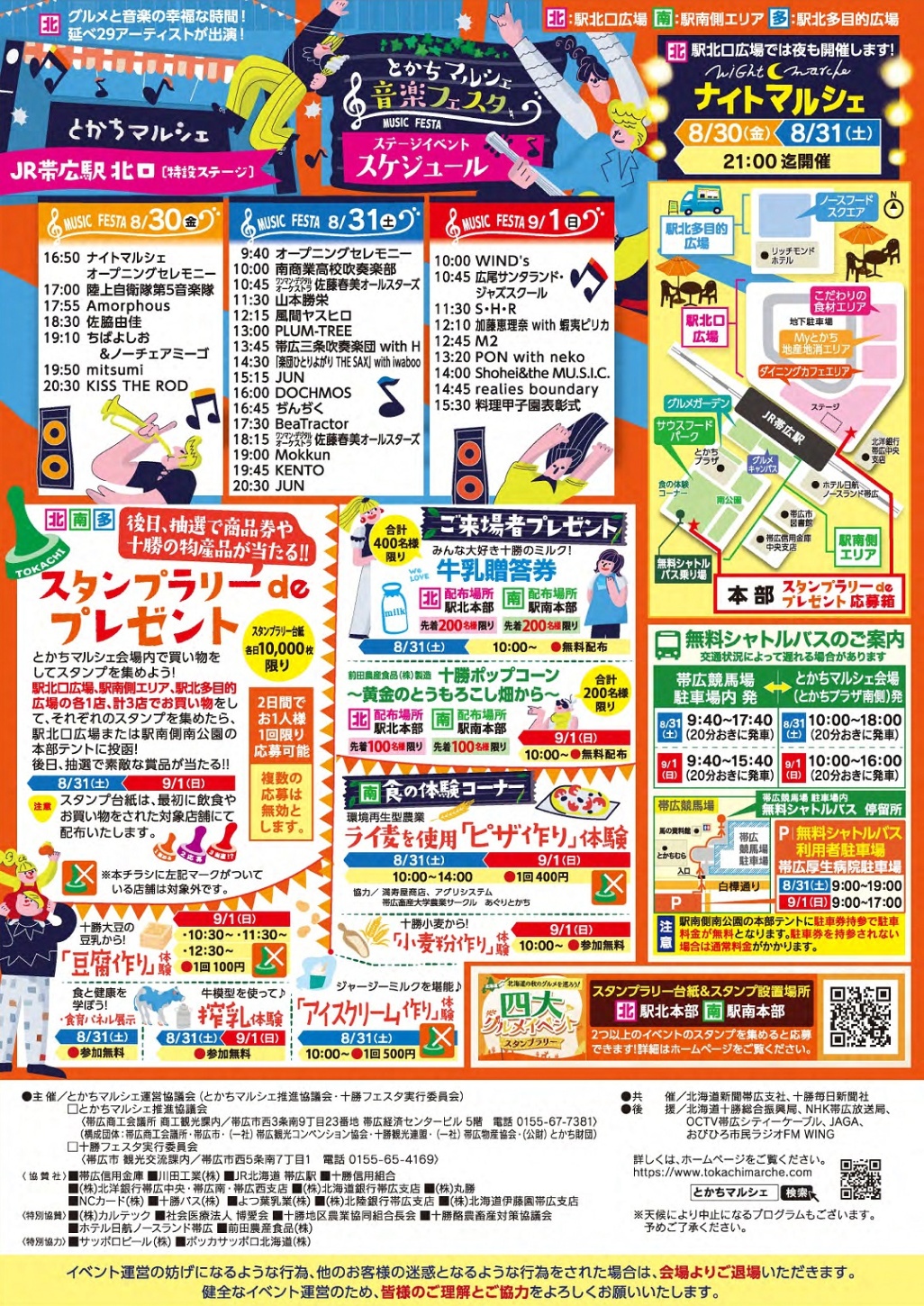 販売ワゴン・平台｜取扱商品｜レンタル・貸し出しなら四国大洋