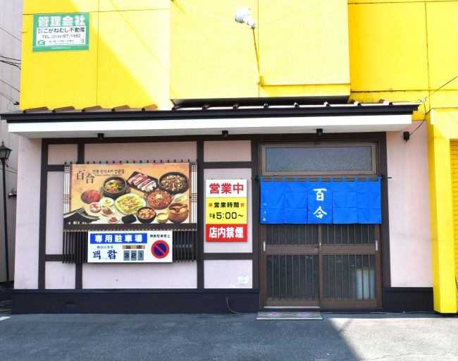 NEW OPEN！「有限会社 米十屋（こめとや）」 - Chai Cross（チャイ