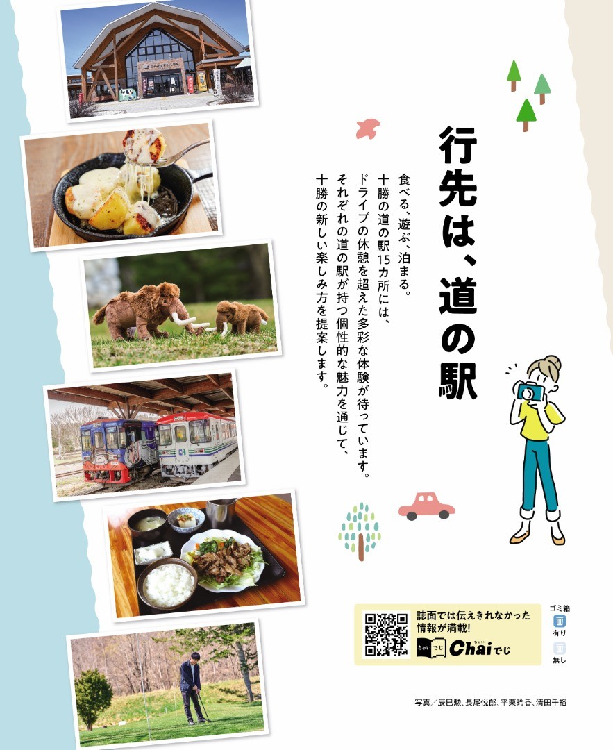 900本限定！ 十勝ブランデー60周年記念「山幸ブランデー」のお味は