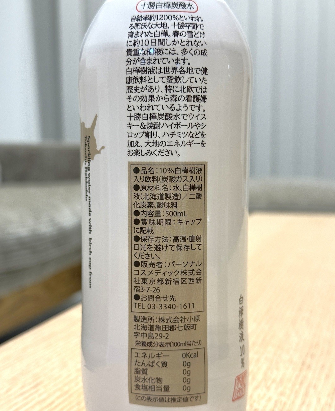 1本500円の高級炭酸水は樹液入り！ 「丁寧な暮らし」にぴったりの逸品