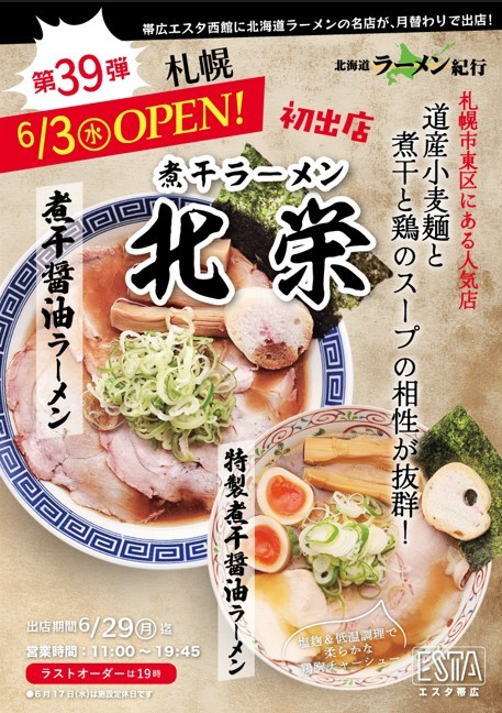 800本限定の極甘「山幸アイスワイン」 12月1日発売 - Chai Cross