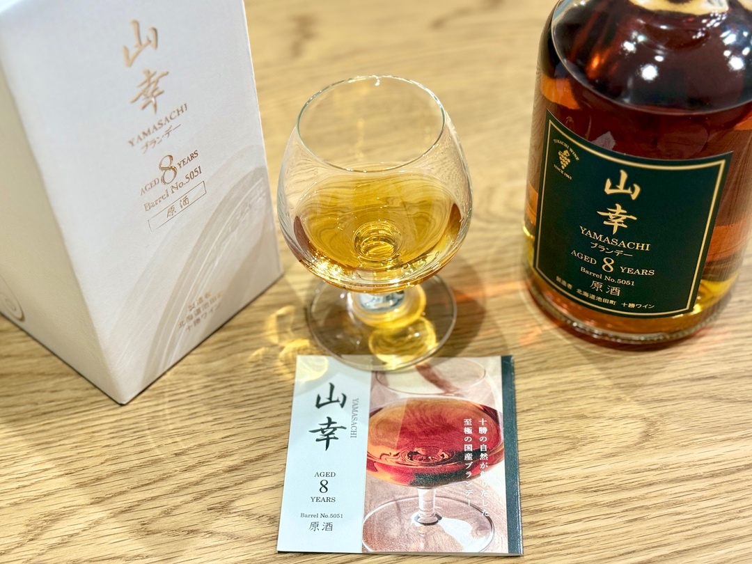 900本限定！ 十勝ブランデー60周年記念「山幸ブランデー」のお味