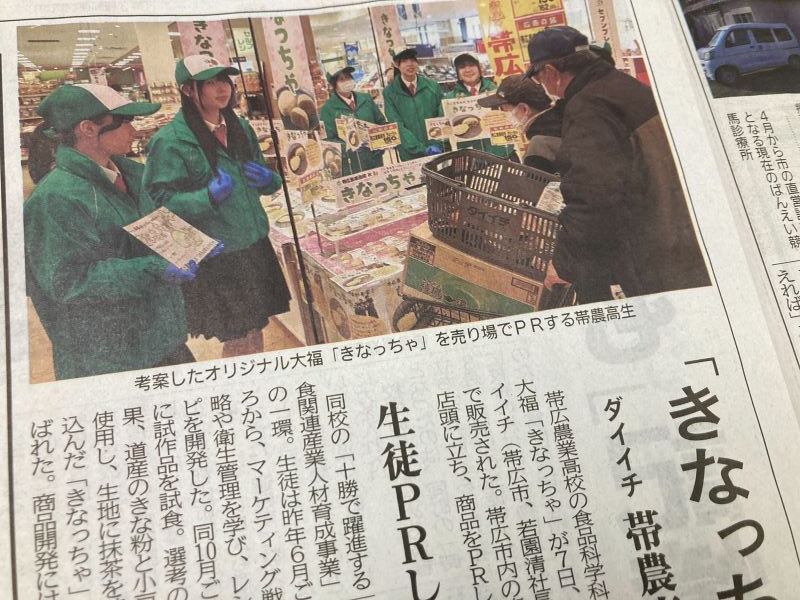 勝毎weeklyニュース(先週を振り返ろう3/9~) - Chai Cross(チャイ 勝毎weeklyニュース(先週を振り返ろう3/9~) - Chai Cross(チャイ