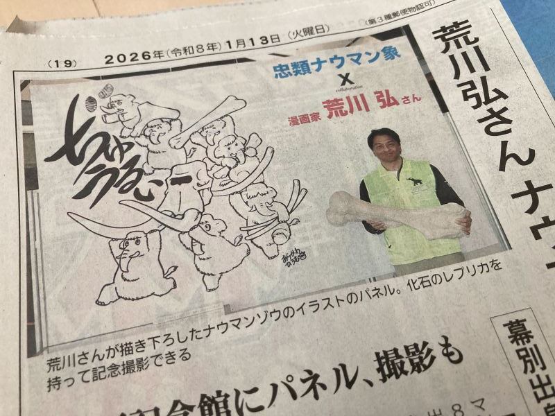 勝毎weeklyニュース（先週を振り返ろう1/12～） - Chai Cross（チャイ