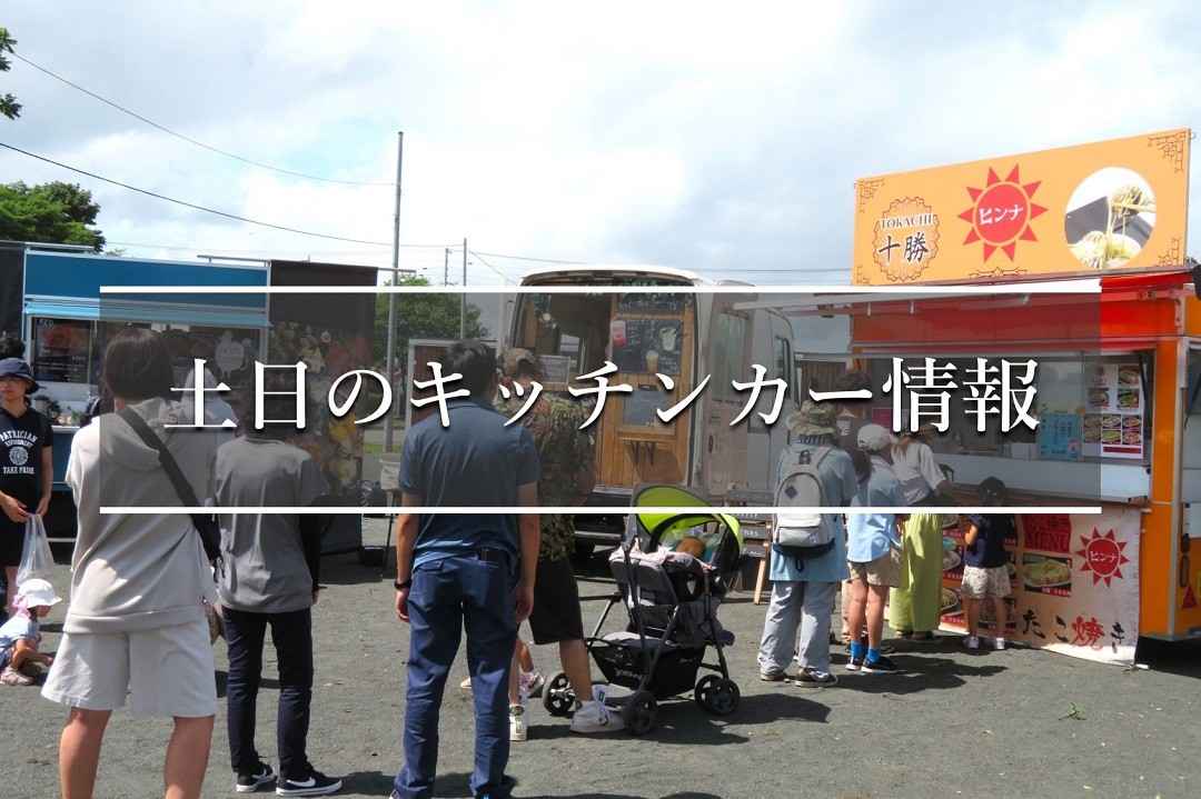 この夏！屋台、キッチンカーをやってみたい方必見！早い者勝ち、5/31まで 夏祭り屋台ｷｯﾁﾝｶｰが来るのは残すところ8/30だけ🏮✨夏休みがもう終わる